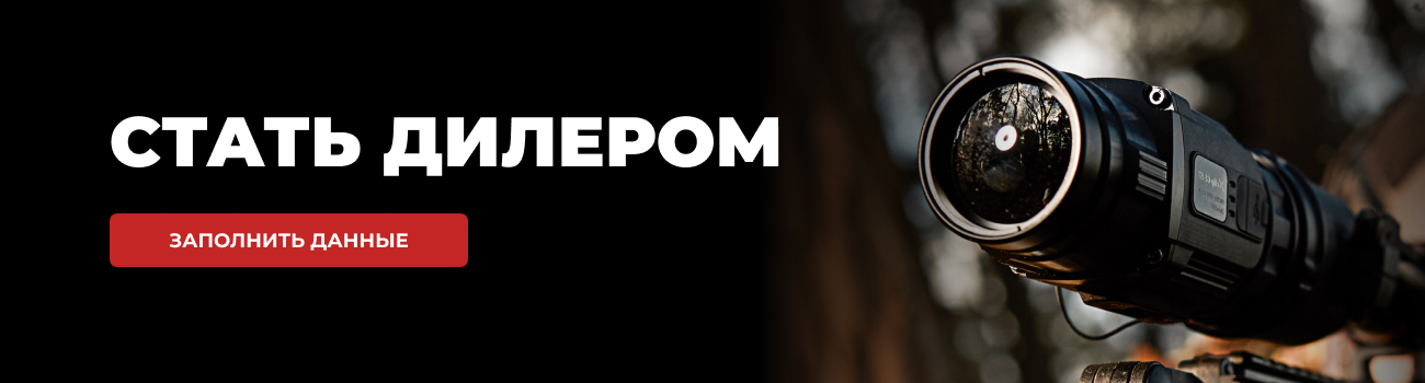 Стать дилером