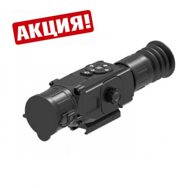 Тепловизионный прицел IRay SL 35 /SL 50/ SL 50R